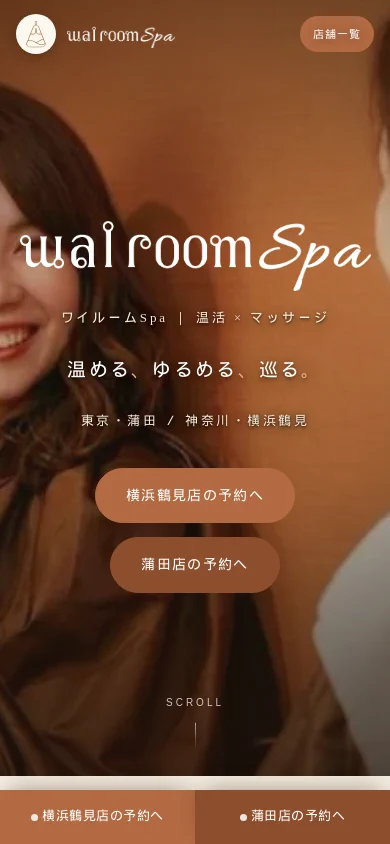 ワイルームSpa様公式サイトのスマートフォン表示